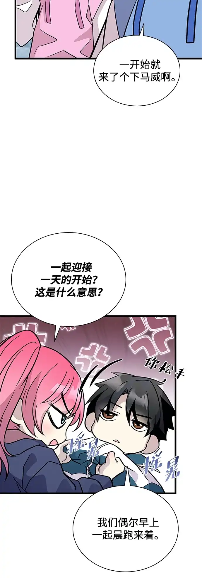 第225话-反派绝杀-FUPIN,Eunji（第37张）