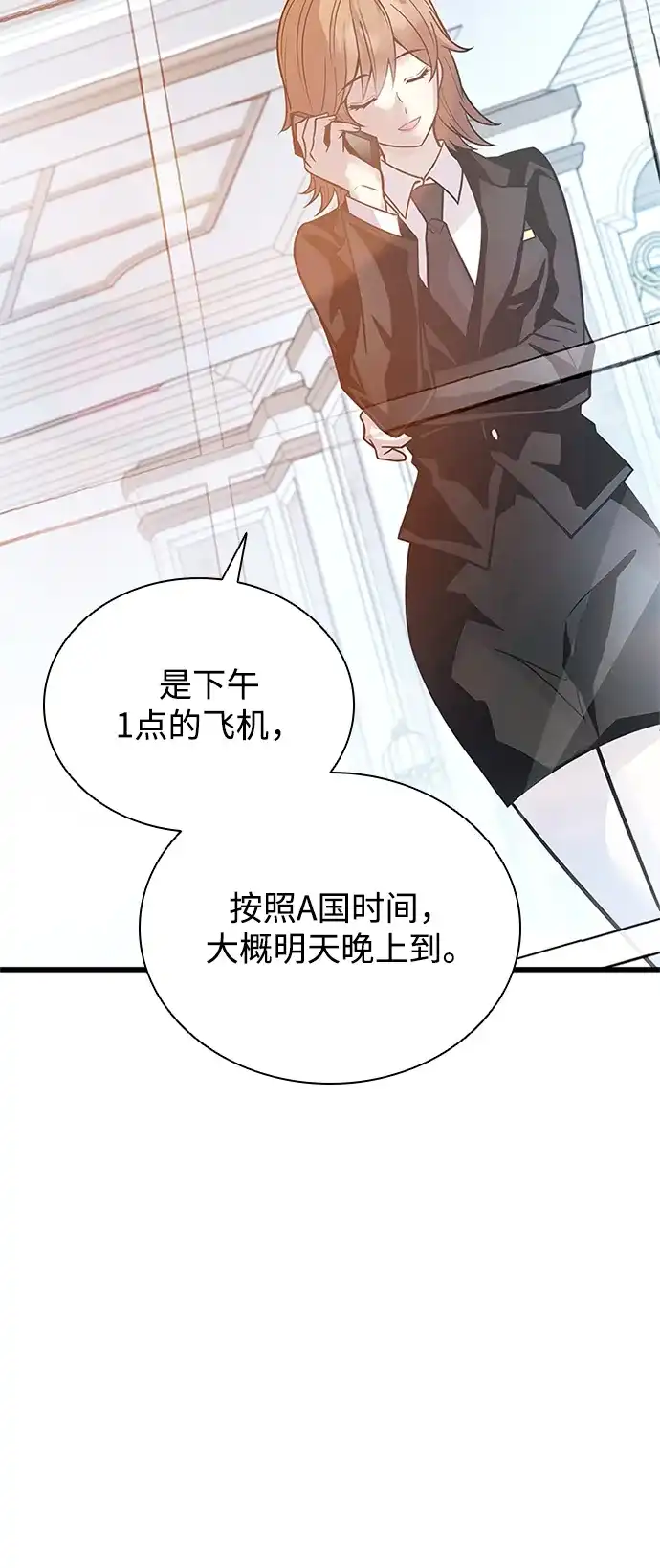 第225话-反派绝杀-FUPIN,Eunji（第3张）