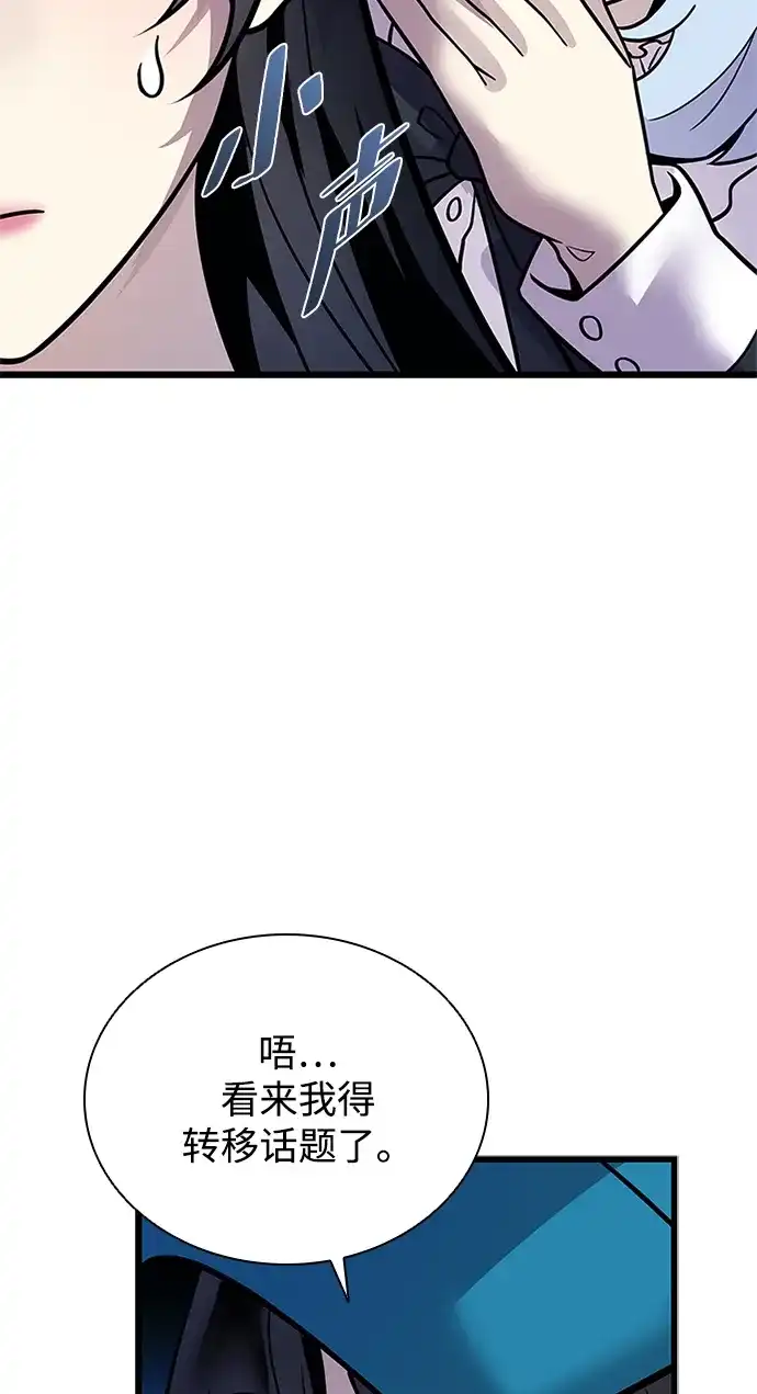 第226话-反派绝杀-FUPIN,Eunji（第39张）