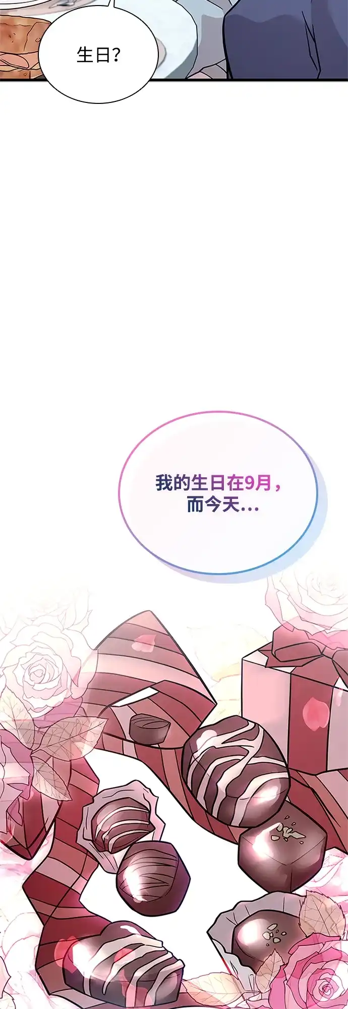 第226话-反派绝杀-FUPIN,Eunji（第33张）
