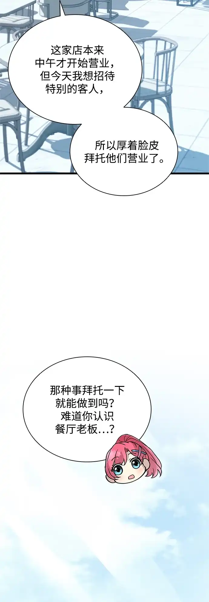 第226话-反派绝杀-FUPIN,Eunji（第24张）
