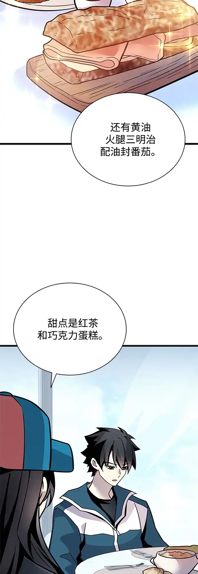 第226话-反派绝杀-FUPIN,Eunji（第29张）
