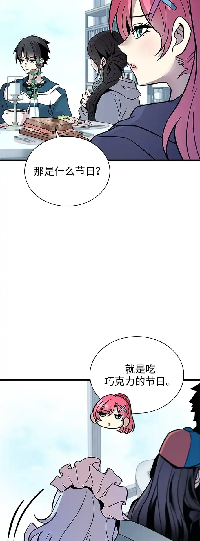 第226话-反派绝杀-FUPIN,Eunji（第37张）