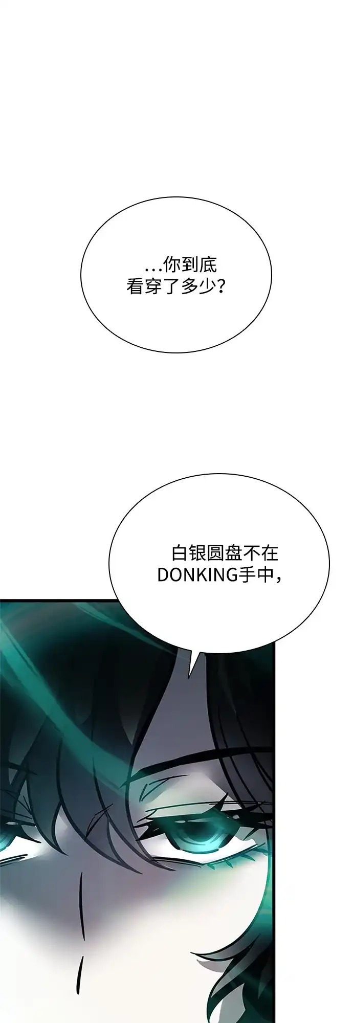 第227话-反派绝杀-FUPIN,Eunji（第22张）