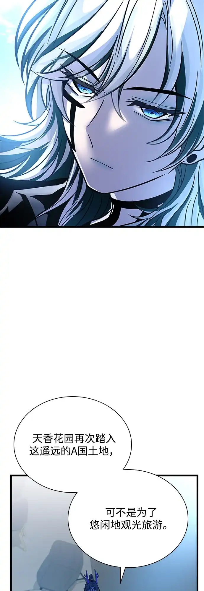 第227话-反派绝杀-FUPIN,Eunji（第9张）