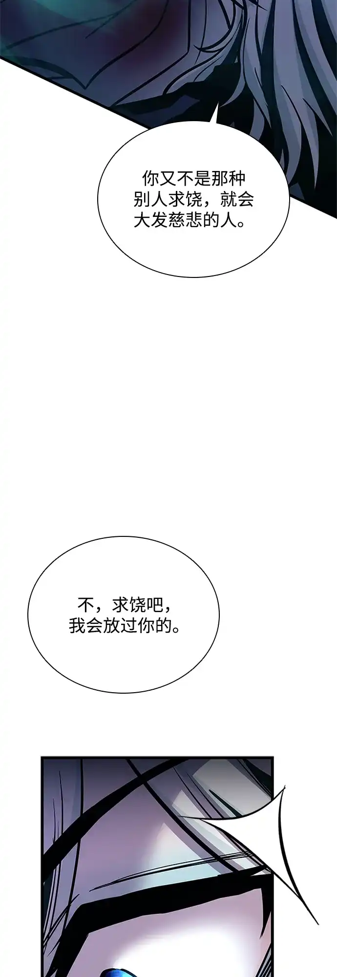 第227话-反派绝杀-FUPIN,Eunji（第27张）
