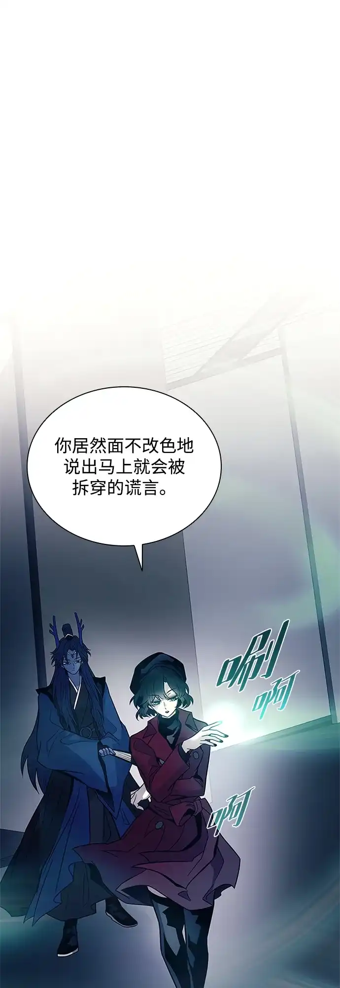 第227话-反派绝杀-FUPIN,Eunji（第18张）