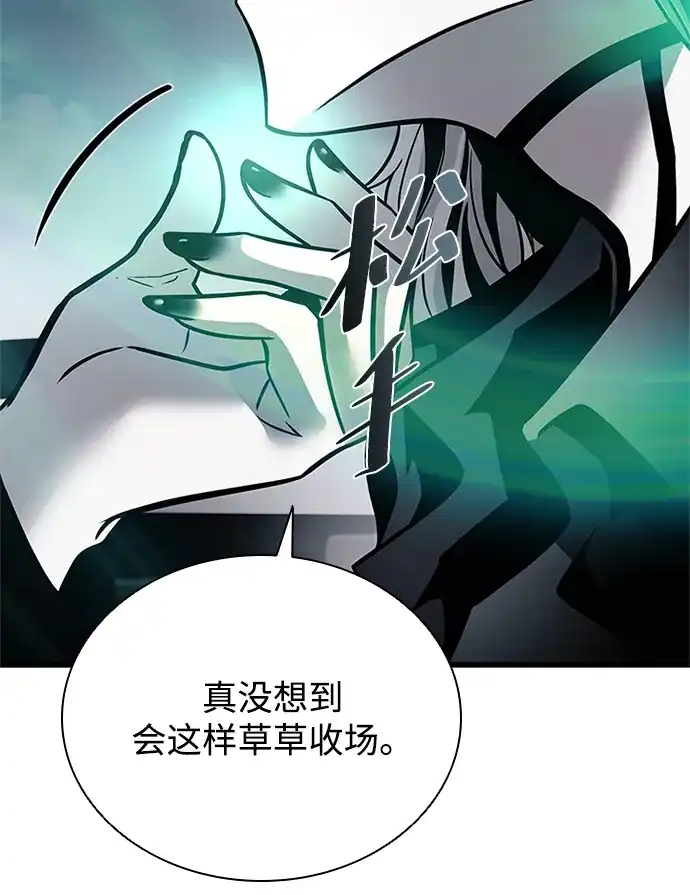 第227话-反派绝杀-FUPIN,Eunji（第25张）
