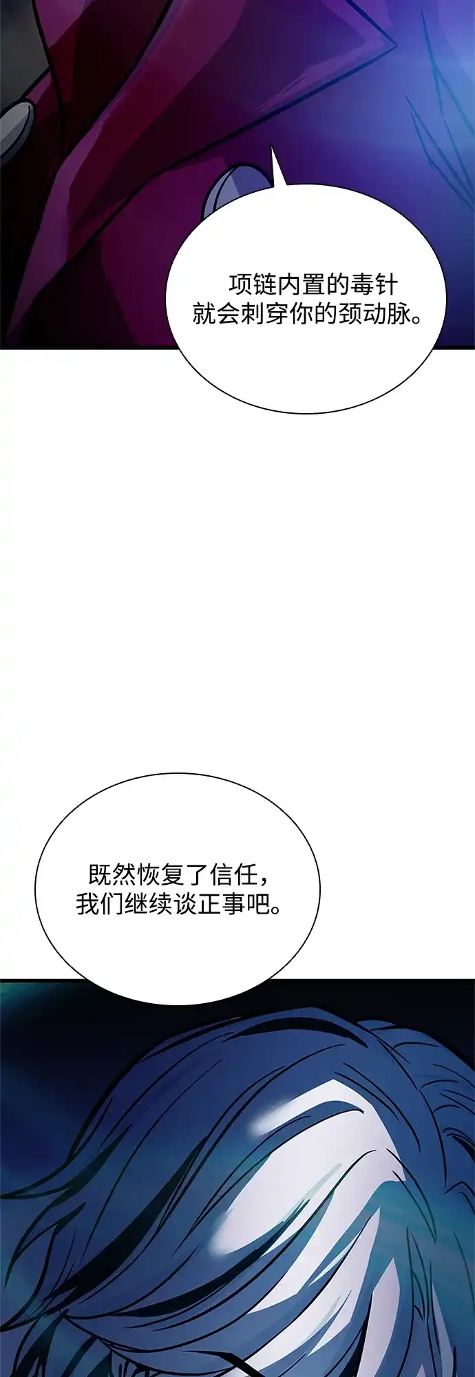 第227话-反派绝杀-FUPIN,Eunji（第33张）