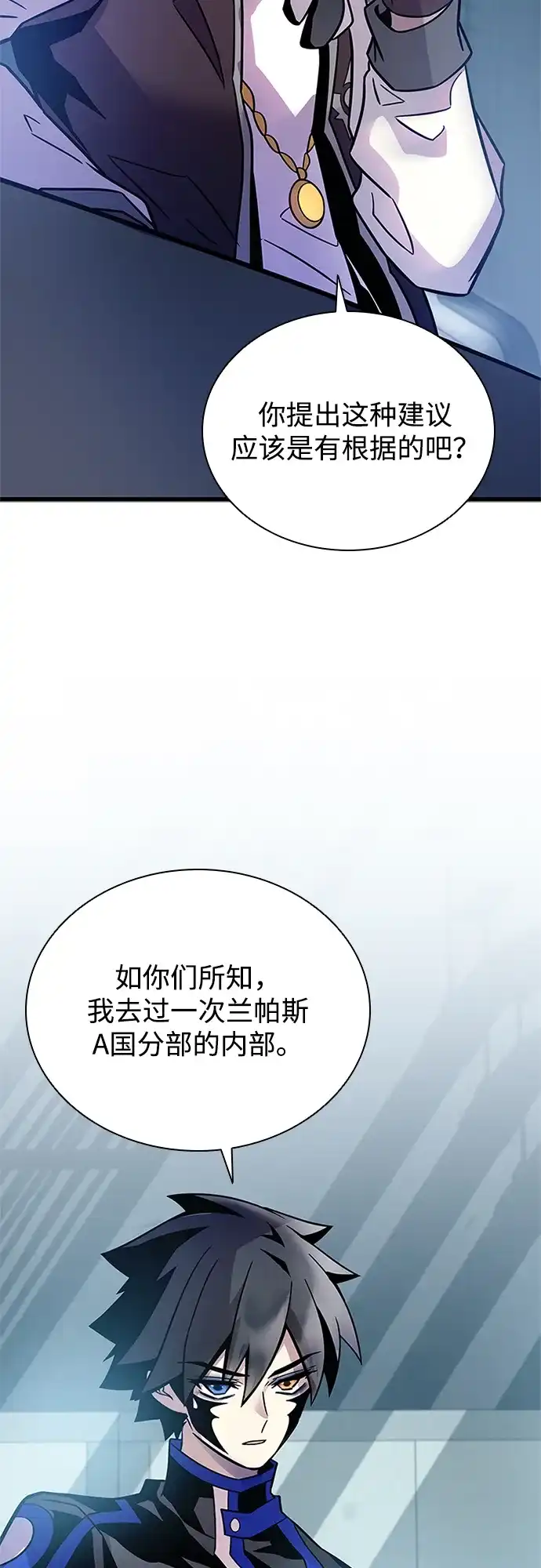第228话-反派绝杀-FUPIN,Eunji（第4张）