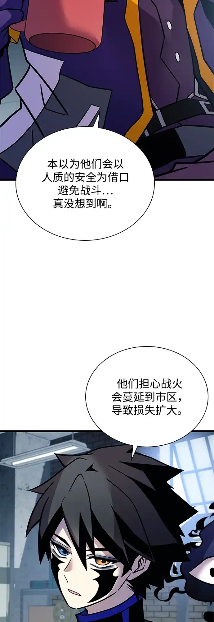 第229话-反派绝杀-FUPIN,Eunji（第27张）