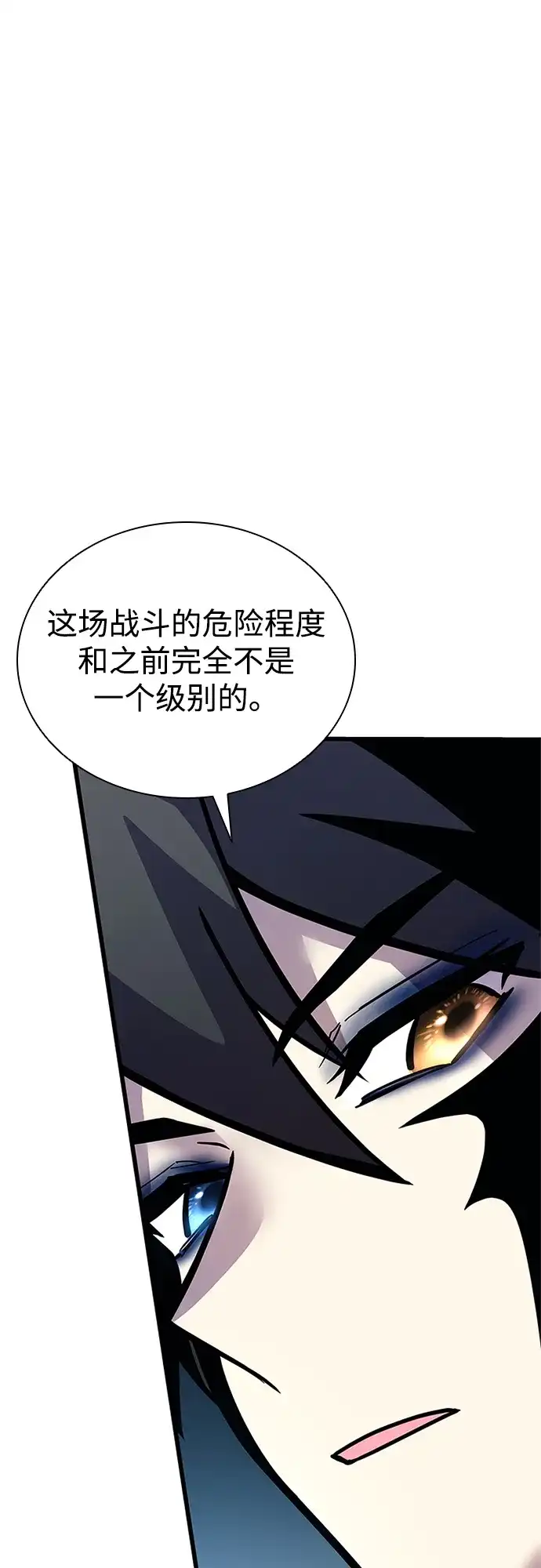 第229话-反派绝杀-FUPIN,Eunji（第30张）