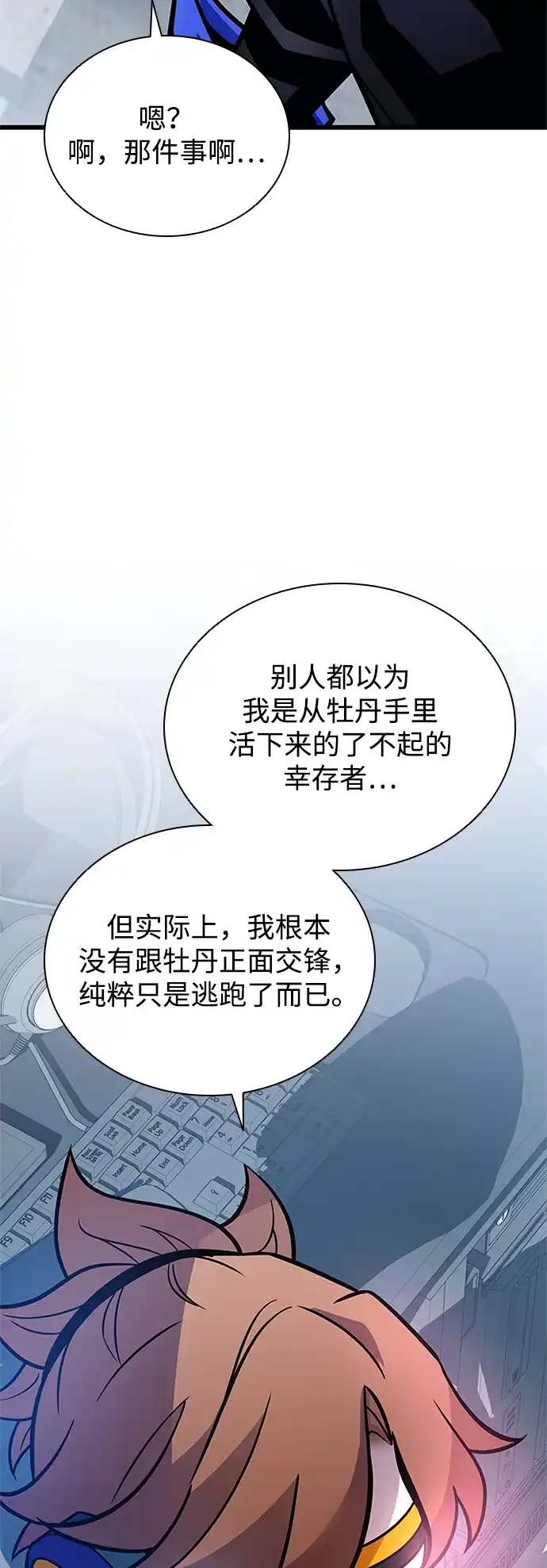 第229话-反派绝杀-FUPIN,Eunji（第35张）