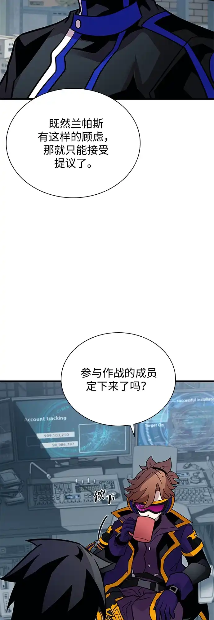第229话-反派绝杀-FUPIN,Eunji（第28张）