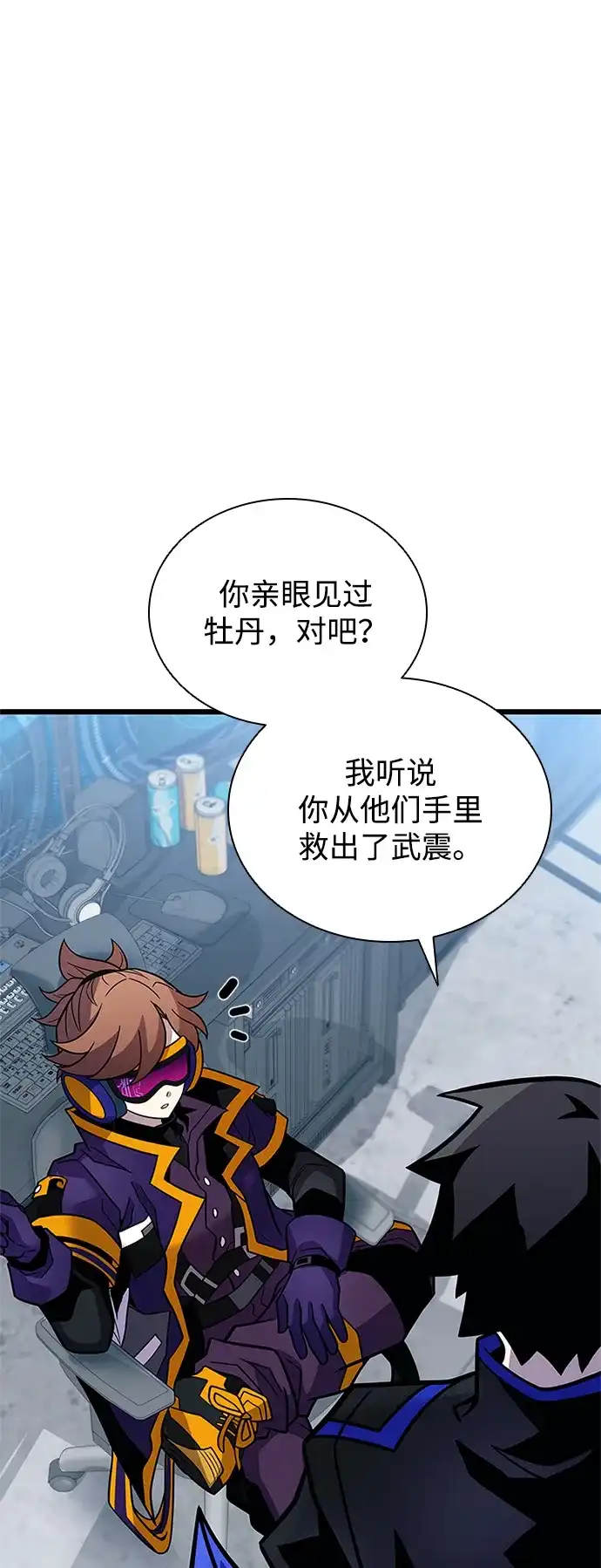 第229话-反派绝杀-FUPIN,Eunji（第34张）