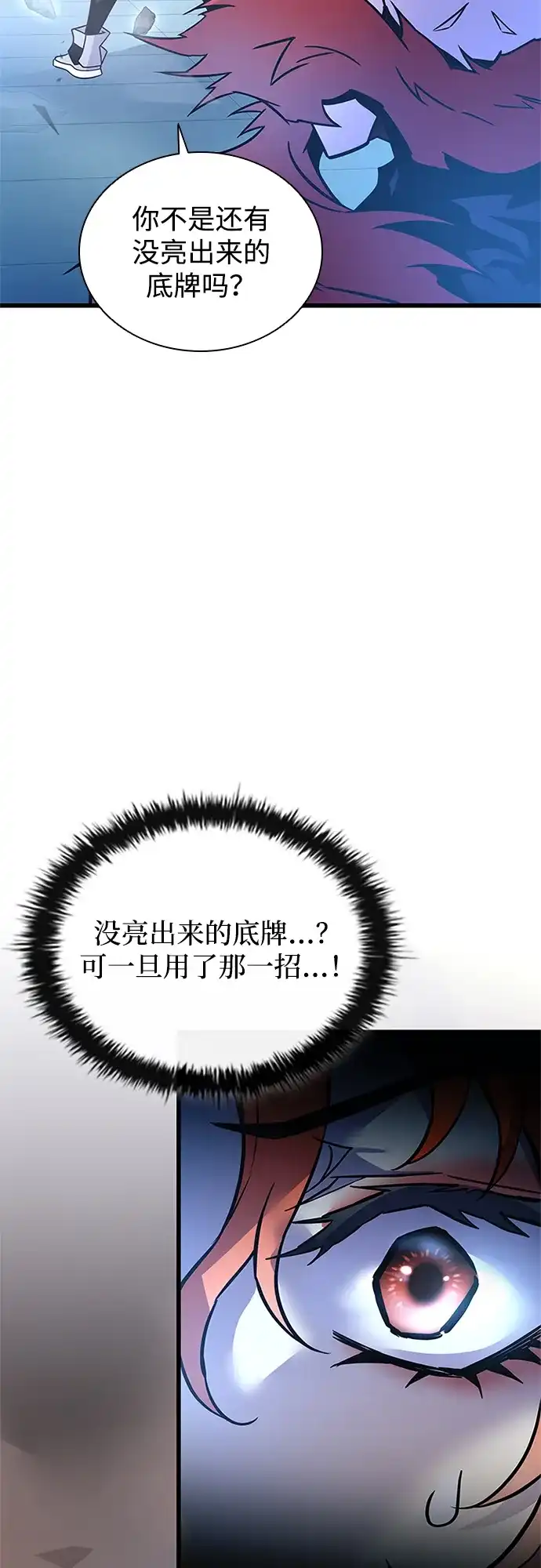 第242话-反派绝杀-FUPIN,Eunji（第8张）