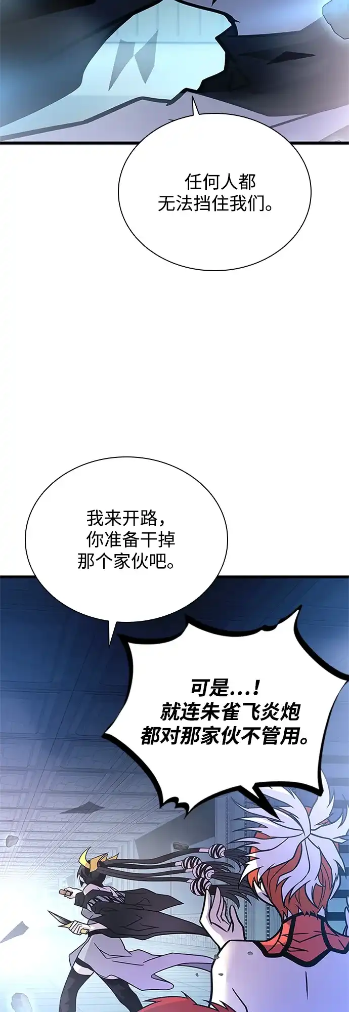 第242话-反派绝杀-FUPIN,Eunji（第7张）