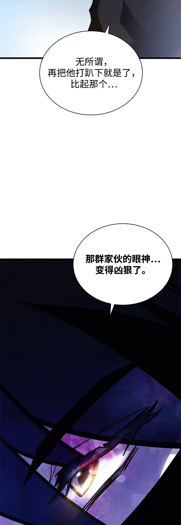 第242话-反派绝杀-FUPIN,Eunji（第12张）