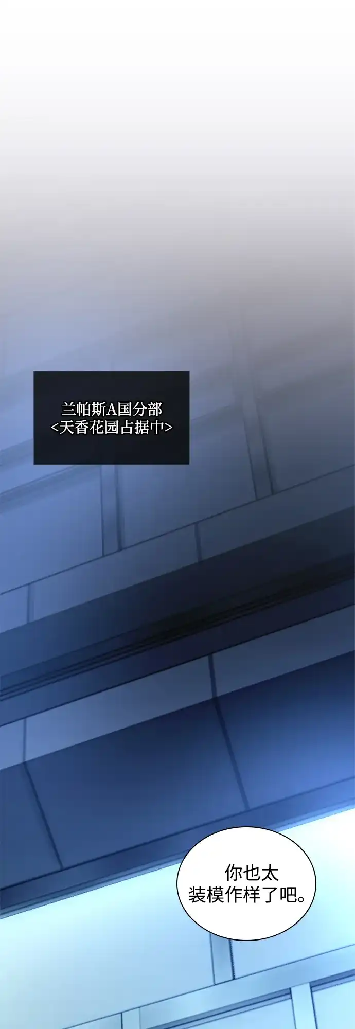第243话-反派绝杀-FUPIN,Eunji（第1张）
