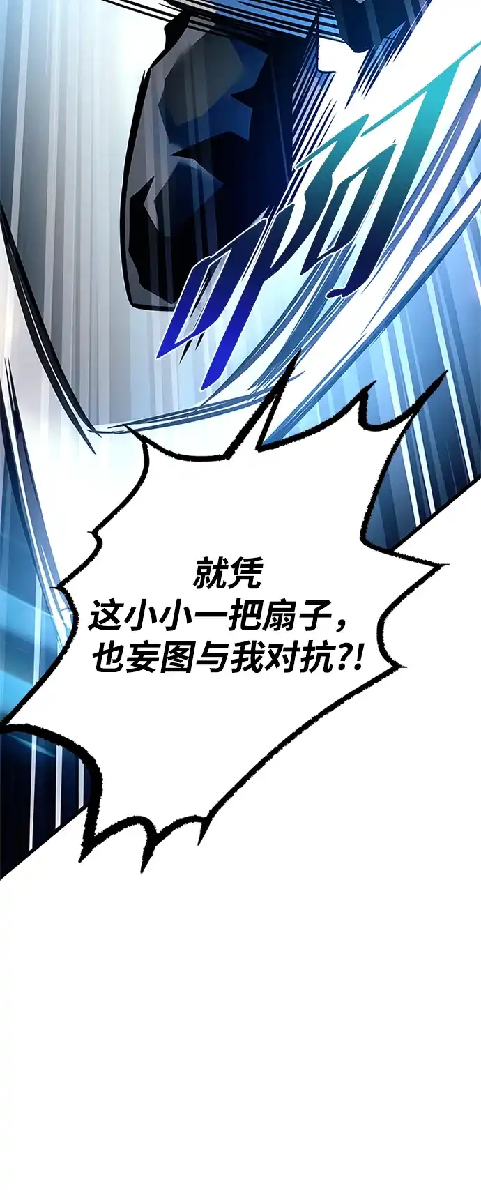 第243话-反派绝杀-FUPIN,Eunji（第16张）