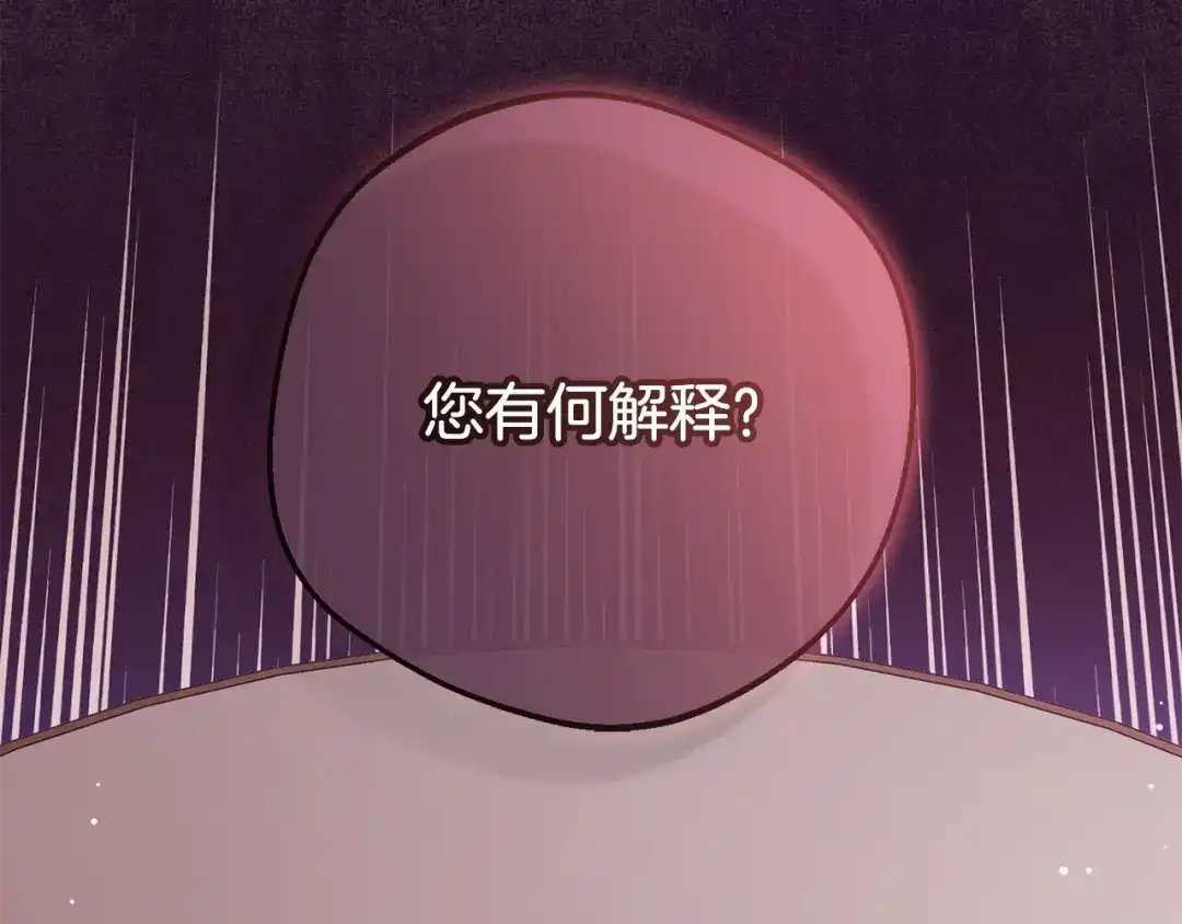 第106话不得不离开-反派少女被爱意围绕-Chira + GyeongA + RYU HEON（第4张）