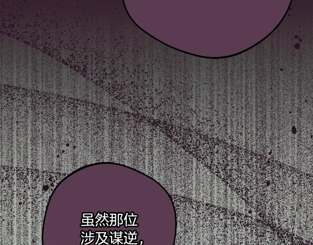 第106话不得不离开-反派少女被爱意围绕-Chira + GyeongA + RYU HEON（第17张）