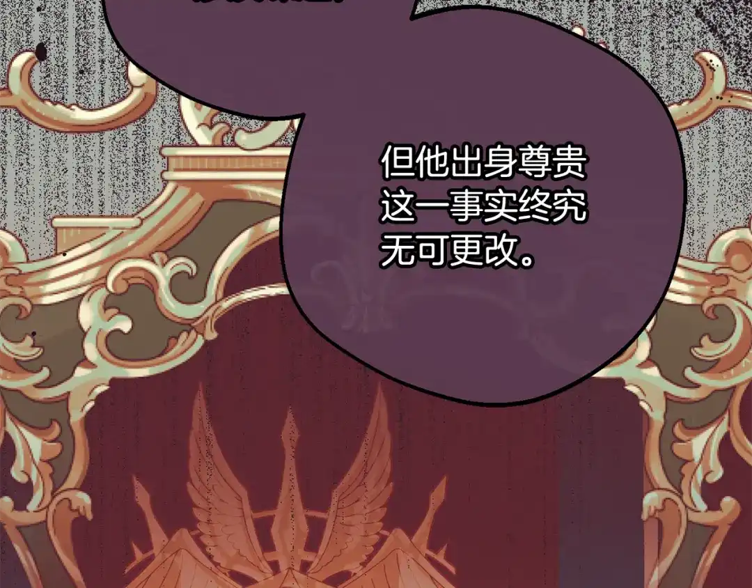 第106话不得不离开-反派少女被爱意围绕-Chira + GyeongA + RYU HEON（第18张）