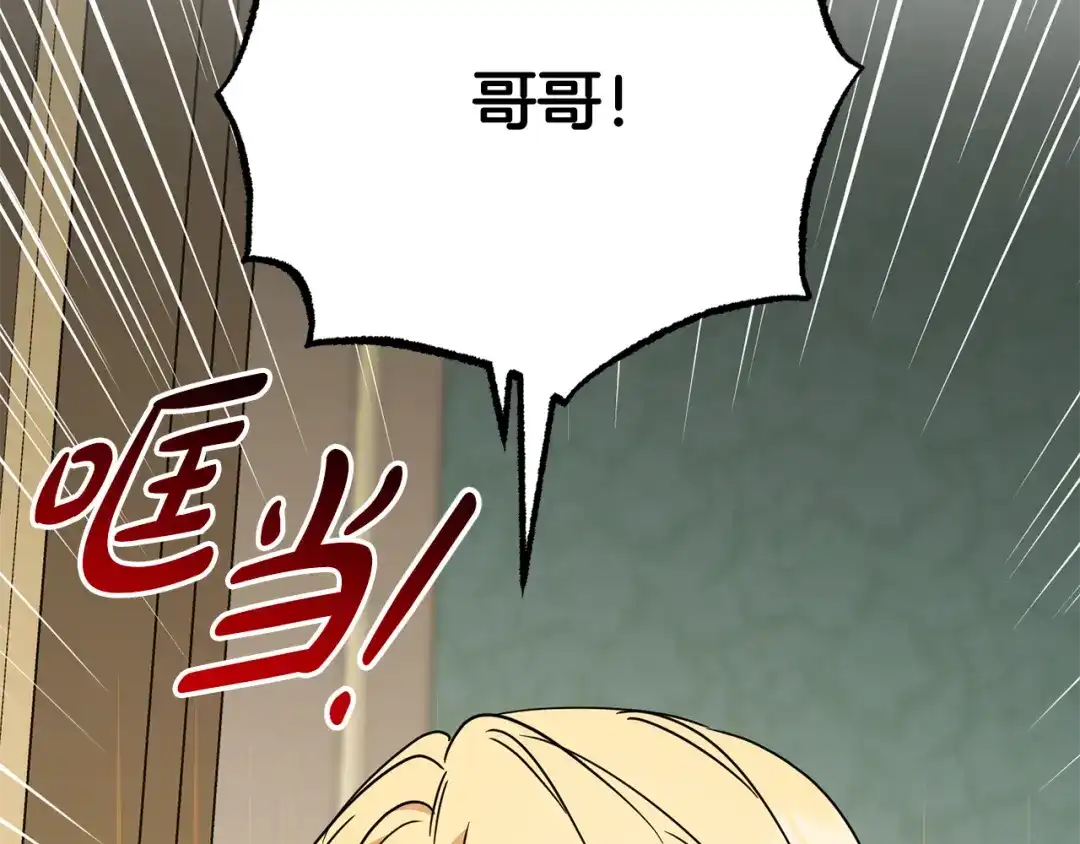 第110话优先选择-反派少女被爱意围绕-Chira + GyeongA + RYU HEON（第6张）