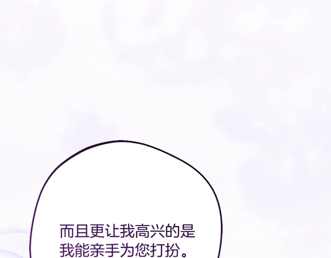 第111话转达不了心意-反派少女被爱意围绕-Chira + GyeongA + RYU HEON（第8张）
