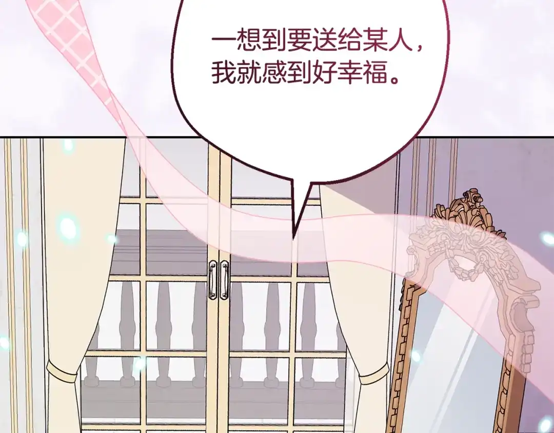 第111话转达不了心意-反派少女被爱意围绕-Chira + GyeongA + RYU HEON（第5张）