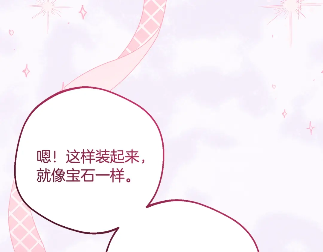 第111话转达不了心意-反派少女被爱意围绕-Chira + GyeongA + RYU HEON（第4张）