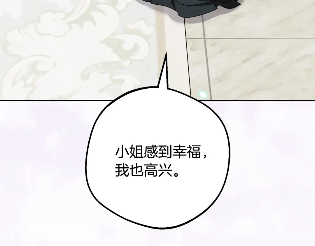 第111话转达不了心意-反派少女被爱意围绕-Chira + GyeongA + RYU HEON（第7张）