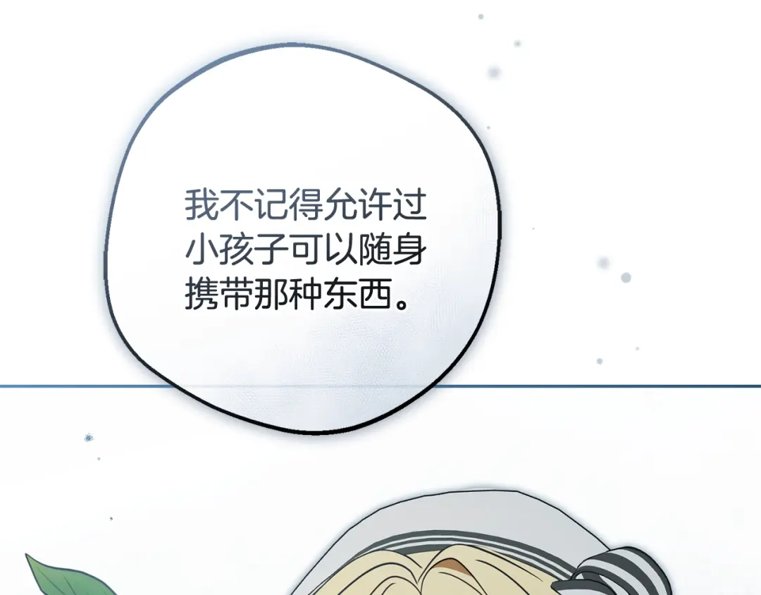 第115话重新调查-反派少女被爱意围绕-Chira + GyeongA + RYU HEON（第6张）