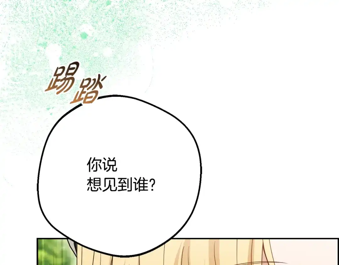 第115话重新调查-反派少女被爱意围绕-Chira + GyeongA + RYU HEON（第1张）