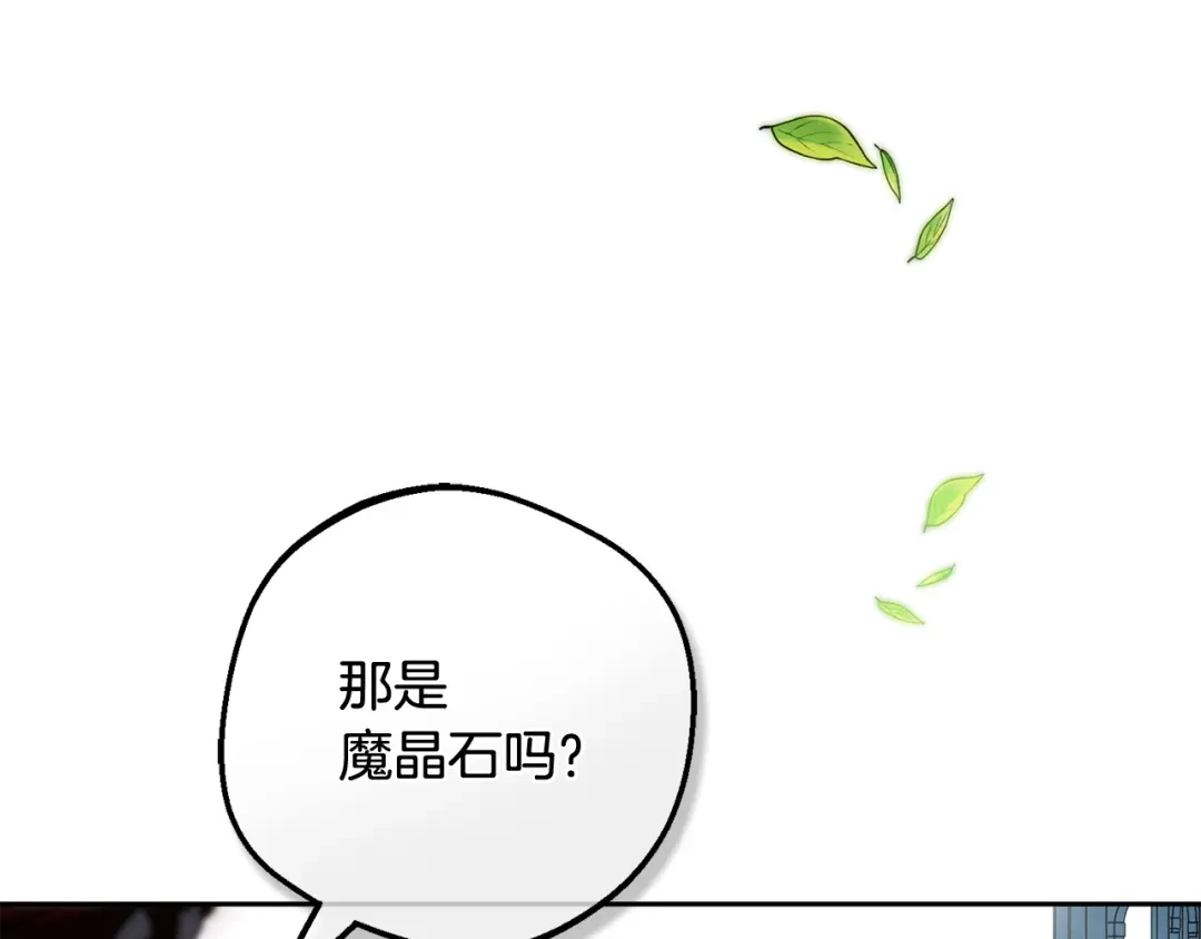 第115话重新调查-反派少女被爱意围绕-Chira + GyeongA + RYU HEON（第3张）