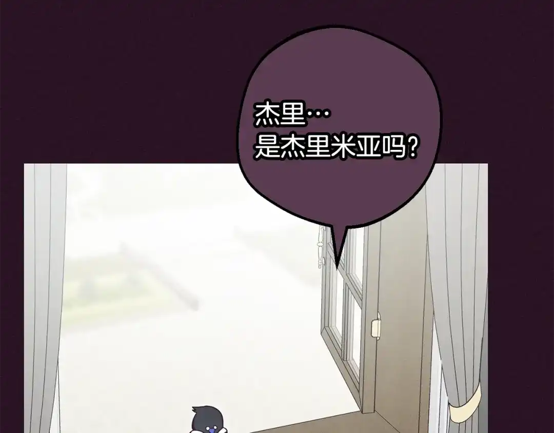 第116话偶遇-反派少女被爱意围绕-Chira + GyeongA + RYU HEON（第10张）