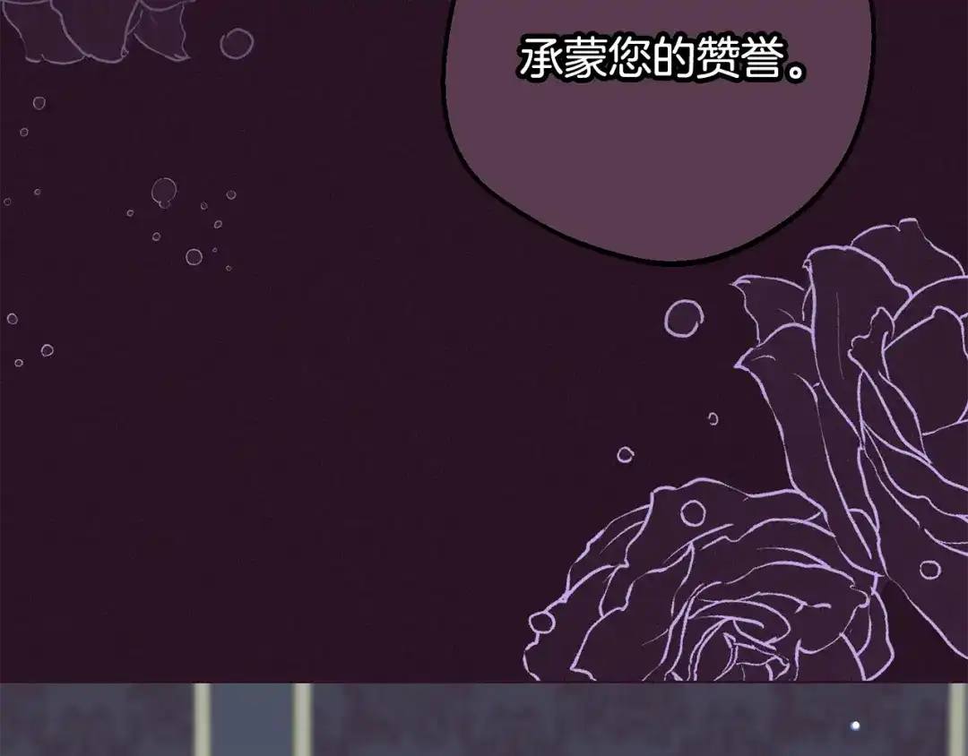 第116话偶遇-反派少女被爱意围绕-Chira + GyeongA + RYU HEON（第15张）