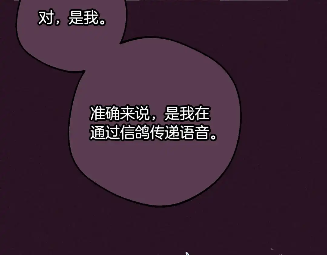 第116话偶遇-反派少女被爱意围绕-Chira + GyeongA + RYU HEON（第12张）
