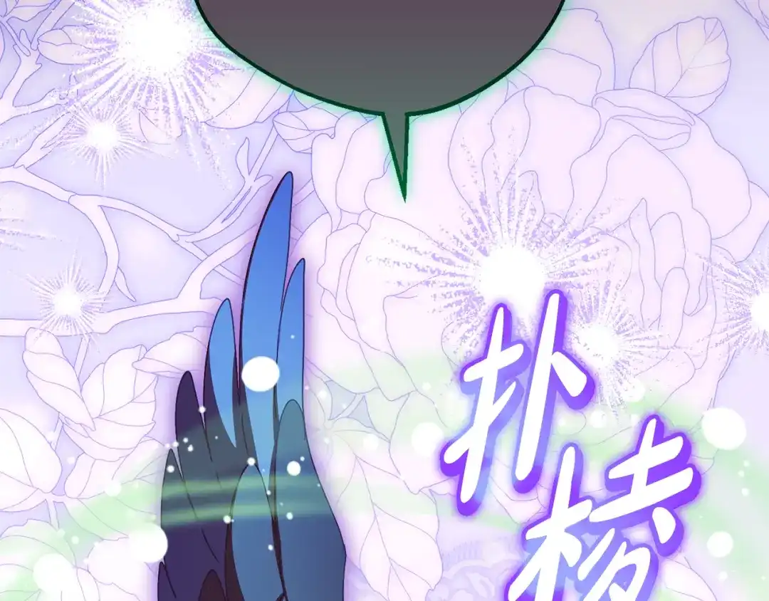 第116话偶遇-反派少女被爱意围绕-Chira + GyeongA + RYU HEON（第2张）
