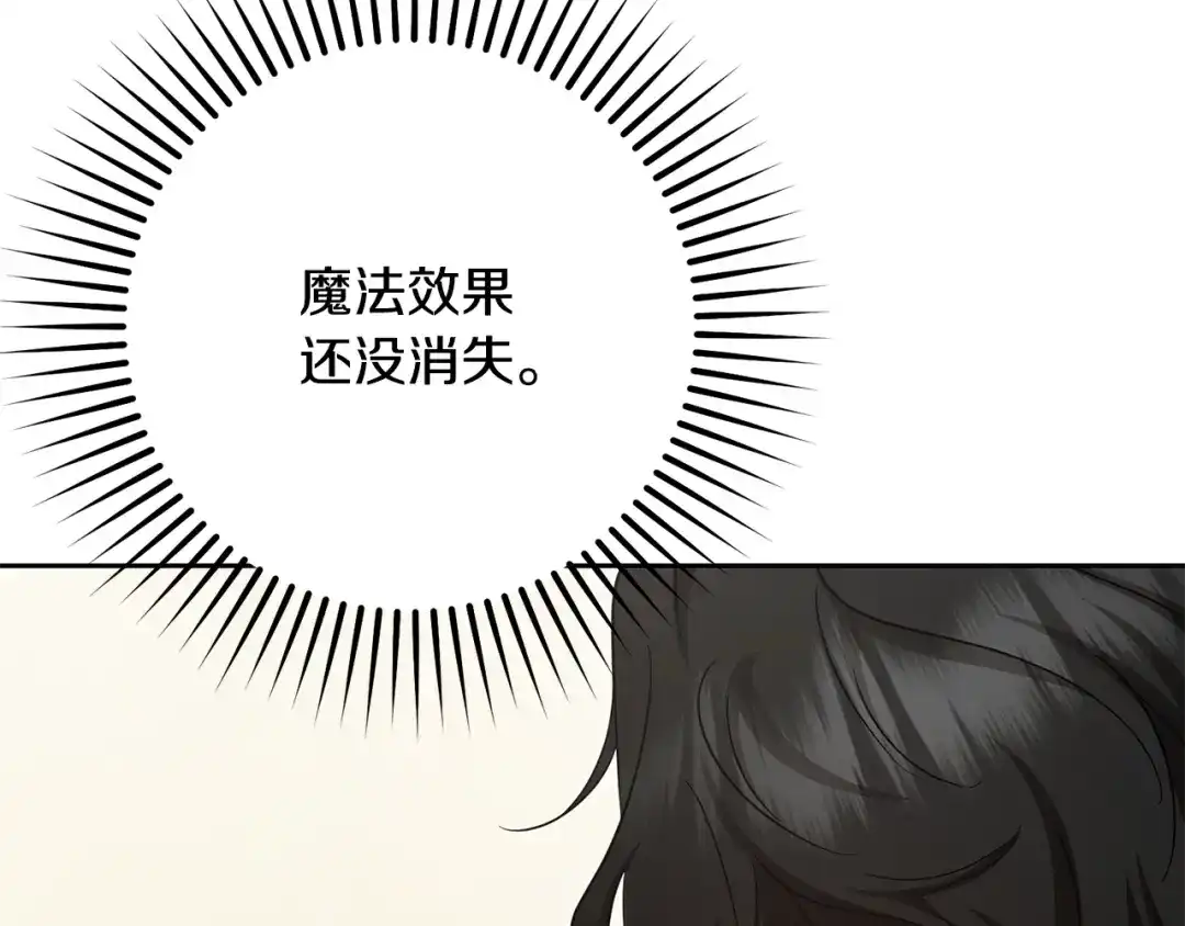 第117话那个人不是他-反派少女被爱意围绕-Chira + GyeongA + RYU HEON（第9张）