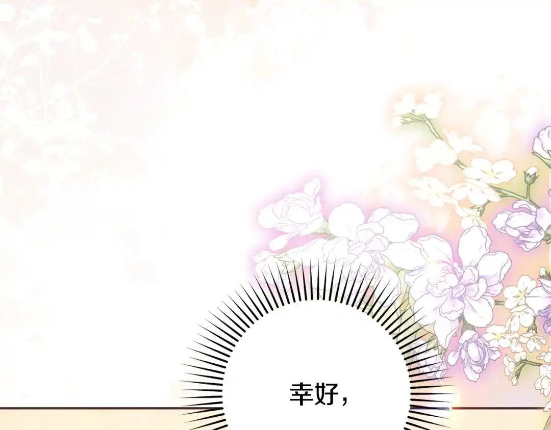 第117话那个人不是他-反派少女被爱意围绕-Chira + GyeongA + RYU HEON（第6张）