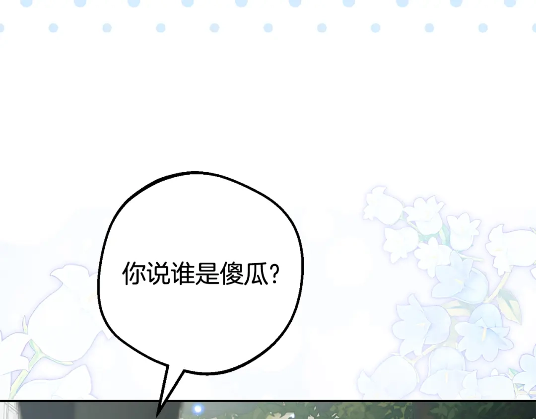 第118话内心深处的苦衷-反派少女被爱意围绕-Chira + GyeongA + RYU HEON（第15张）