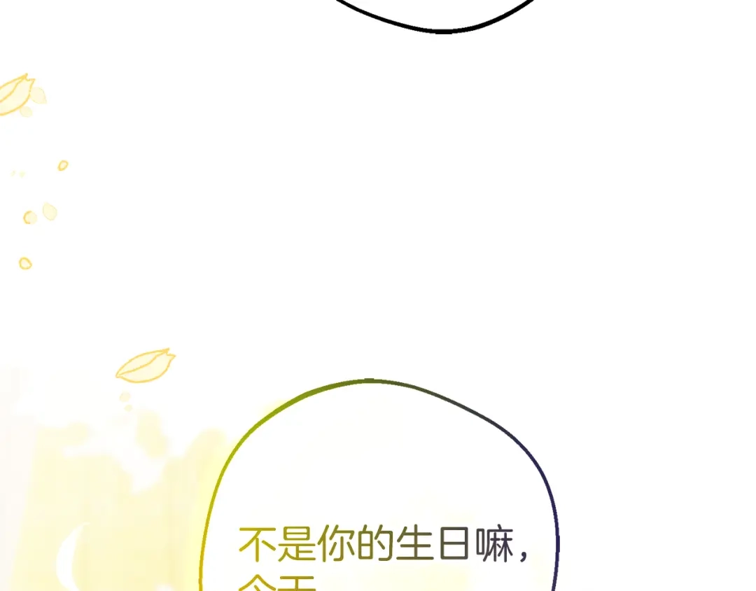 第118话内心深处的苦衷-反派少女被爱意围绕-Chira + GyeongA + RYU HEON（第34张）