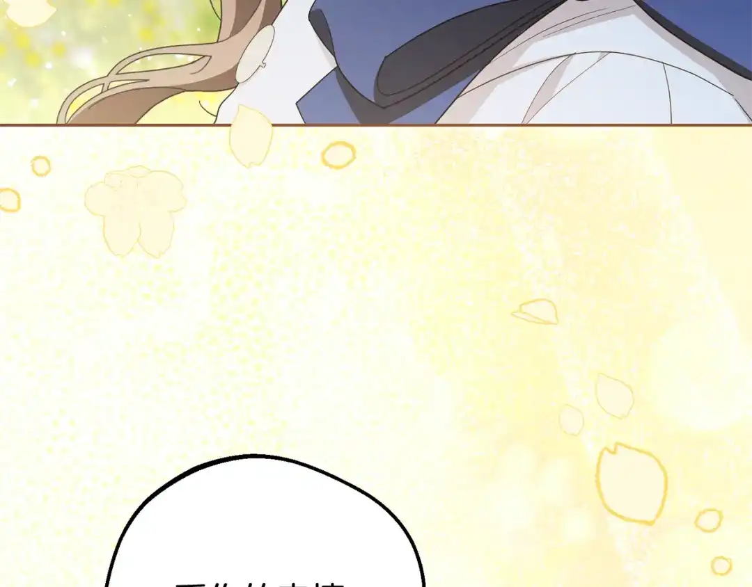 第118话内心深处的苦衷-反派少女被爱意围绕-Chira + GyeongA + RYU HEON（第41张）