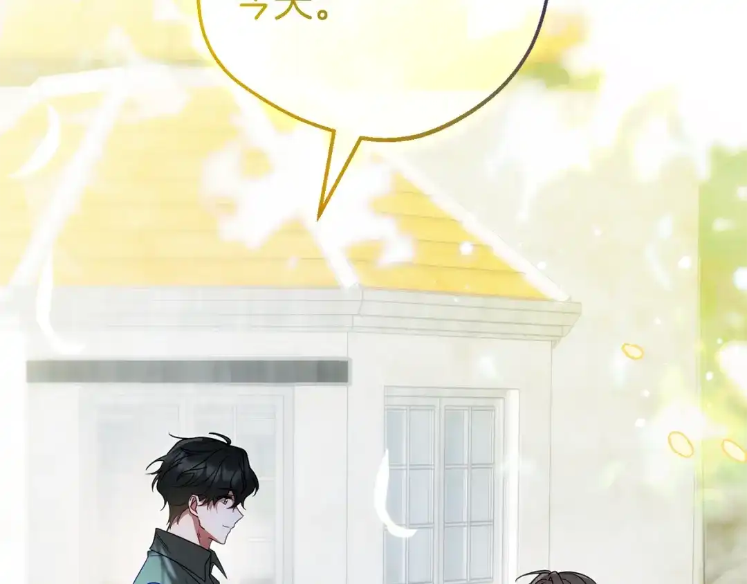 第118话内心深处的苦衷-反派少女被爱意围绕-Chira + GyeongA + RYU HEON（第35张）