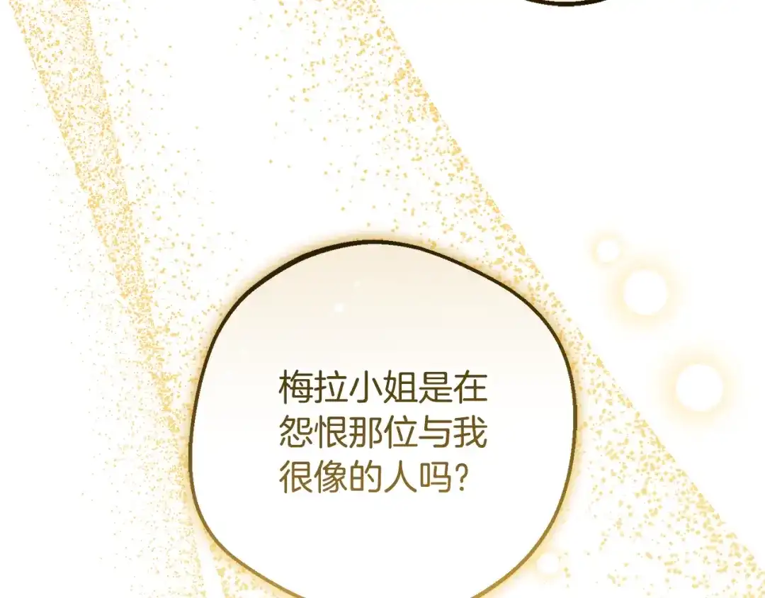 第118话内心深处的苦衷-反派少女被爱意围绕-Chira + GyeongA + RYU HEON（第61张）