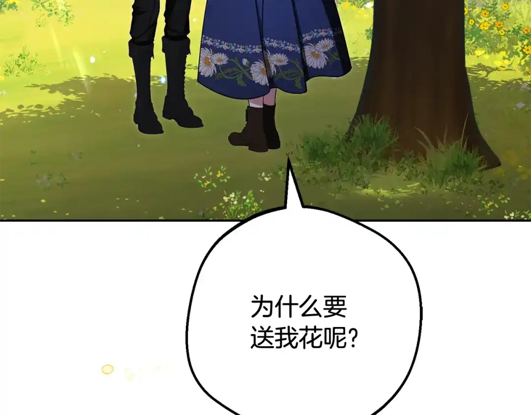 第118话内心深处的苦衷-反派少女被爱意围绕-Chira + GyeongA + RYU HEON（第33张）