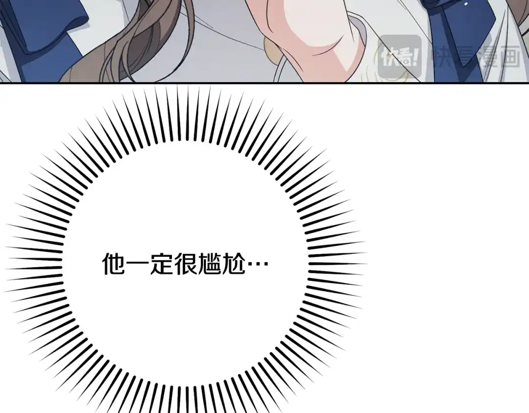 第118话内心深处的苦衷-反派少女被爱意围绕-Chira + GyeongA + RYU HEON（第11张）