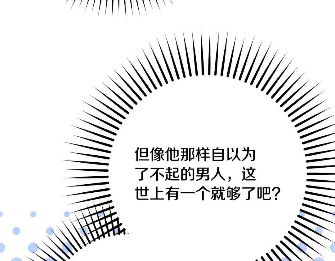 第118话内心深处的苦衷-反派少女被爱意围绕-Chira + GyeongA + RYU HEON（第12张）