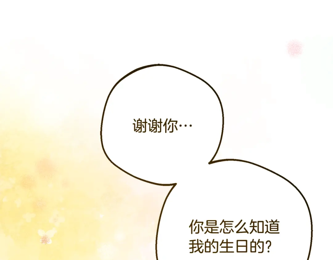第118话内心深处的苦衷-反派少女被爱意围绕-Chira + GyeongA + RYU HEON（第45张）